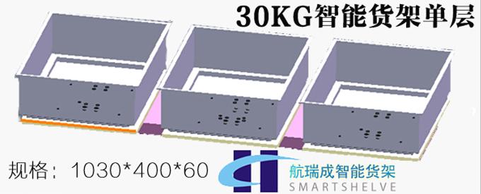 航瑞成蘇州智能貨架都有哪些規(guī)格？