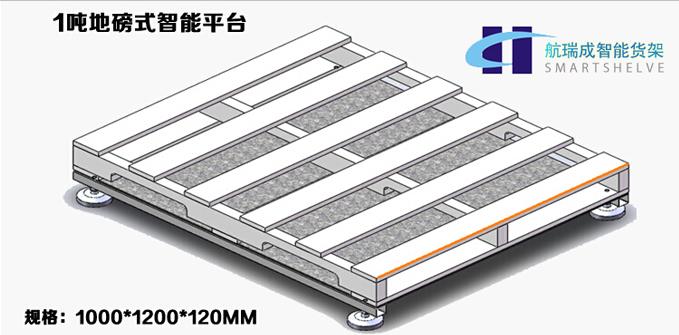 航瑞成蘇州智能貨架都有哪些規(guī)格？